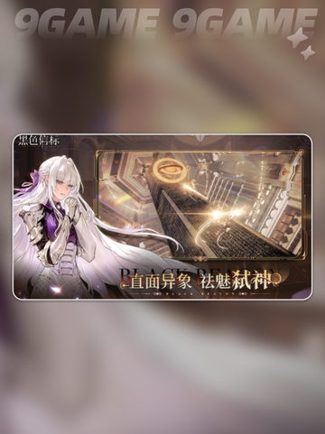 🔥黑色信标手游上线时间⚡玩家必看📅截图5