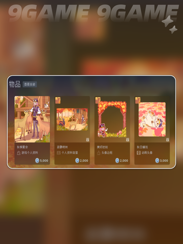 steam秋促所有游戏都会打折吗介绍截图3
