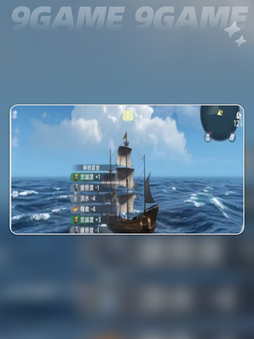 🚢大航海时代传说：必玩船只推荐🔥截图4