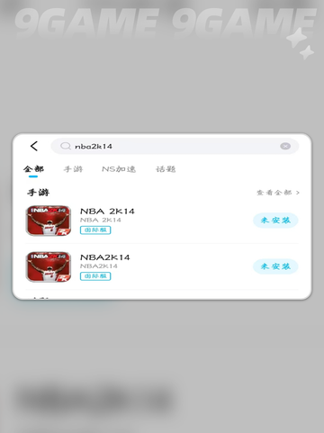 nba2k14联网卡顿怎么办介绍截图4