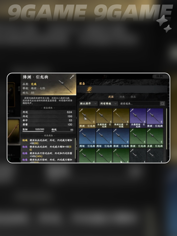 🔥下一站江湖2武器获取攻略💎迷失传奇迷失传奇截图4