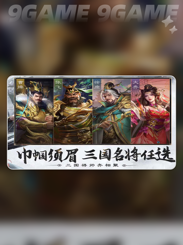 🔥三国问鼎🔥山河城池玩法全揭秘！截图2
