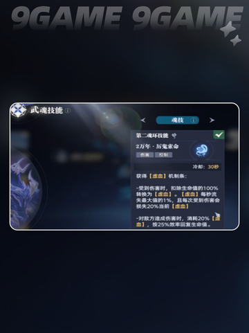 💥斗罗大陆鬼魅魂环获取攻略！✨截图4