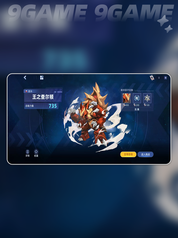 🔥赛尔号王之查尔顿实战强度解析💥值得培养吗？截图3