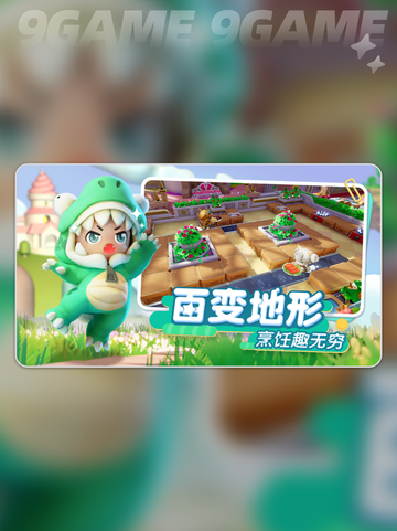 暴吵萌厨游戏介绍分享截图4