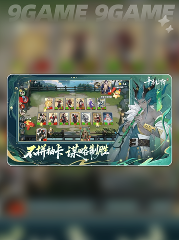 🔥千机阵自走棋新手必看💥截图2