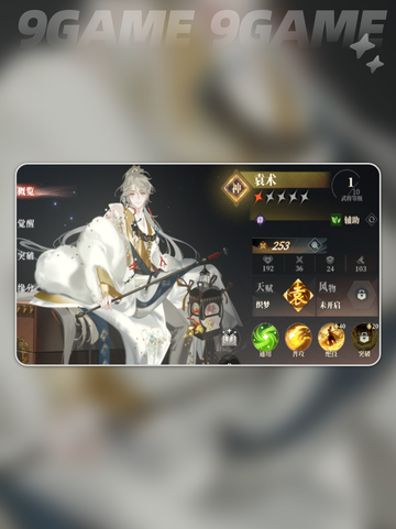 三国志幻想大陆2🔥群雄武将全揭秘！👇截图4
