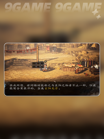 🔥逸剑风云决风云奕武器获取攻略！🗡截图3