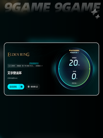 艾尔登法环闪退怎么办介绍截图5