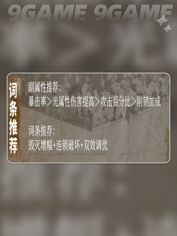 🔥莉莉安神装搭配💥截图8