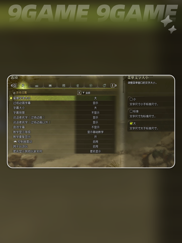 怪物猎人荒野光追是什么介绍截图2