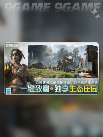 荒野起源体验服地址推荐介绍截图4
