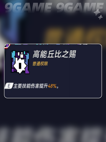 💥矩阵零日危机！格罗莉亚技能&Build全解析✨截图9