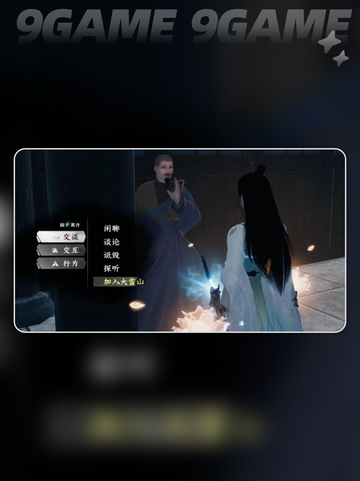🔥下一站江湖2大雪山怎么进？攻略来啦雪山❄加入方法大公开！截图2