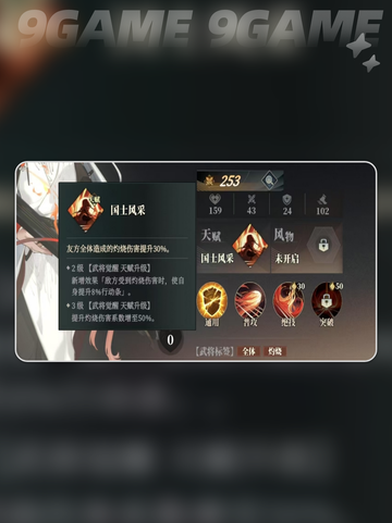 三国志幻想大陆2枭之歌周瑜强不强介绍截图6