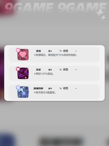 洛克王国世界魔力猫技能怎么样介绍截图6