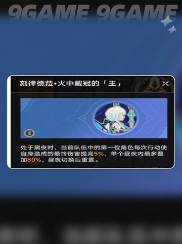 ⭐崩坏星穹铁道⭐刻律德菈超详细解析来啦！🔥截图4