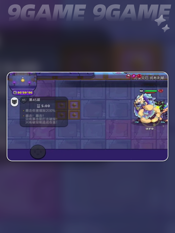 🔥英勇之地手游意志之塔45层通关秘籍✨截图2