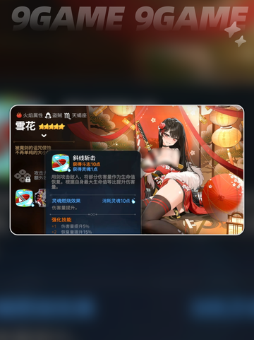 ❄雪花角色强度炸裂💥截图5