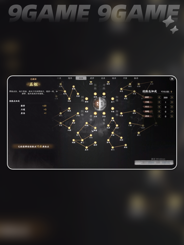 🔥下一站江湖2境界全解析！✨截图2