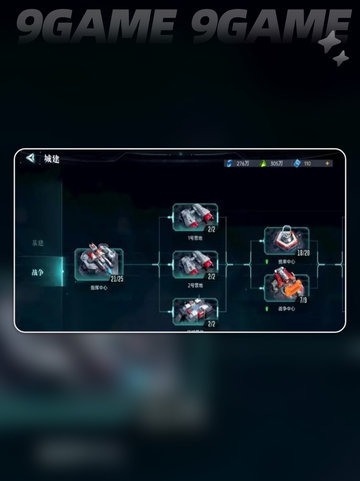 群星纪元指挥中心介绍介绍截图4
