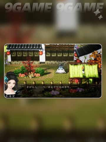 瑶姬入队攻略🔥逸剑风云决手机版必看✨截图2