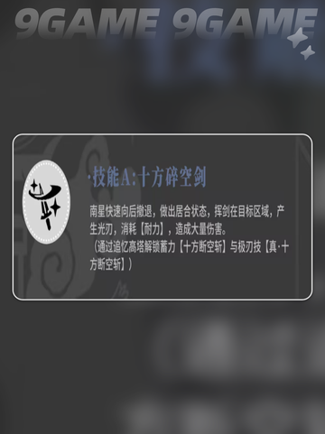🔥辉烬南星强度炸裂💥截图4
