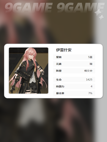 黑色信标全部角色分享介绍截图2