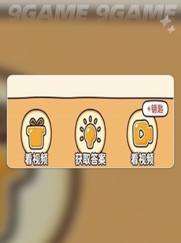 脑洞宗师上线时间🔥公测倒计时💥截图5