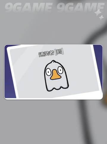 🔥鹅鸭杀手游阵容神搭配💥截图5