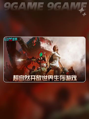七日世界近战武器排行榜分享分享截图2