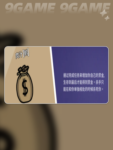 🔥鹅鸭杀全职业大揭秘！🎮✨截图3