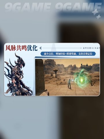 FF14手游染色系统🔥水晶世界大揭秘✨截图2