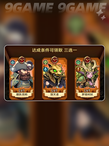 🔥远征传说到底有多上头？新人玩家必看！🎮截图4
