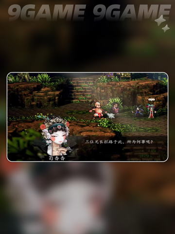 🔥逸剑风云决女角色入队攻略✨截图6