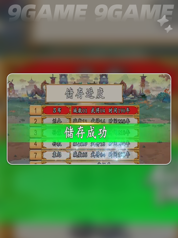 🔥百战群英等级重置神操作💥截图3