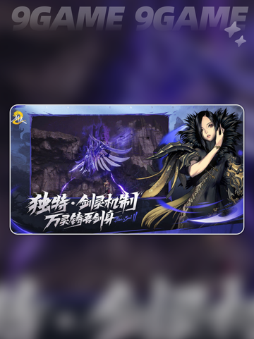 🔥剑灵2开荒超详细攻略🎉截图2
