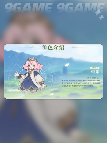 杖剑传说伙伴系统怎么开启分享截图5