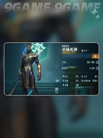 群星纪元试玩体验怎么样介绍截图5
