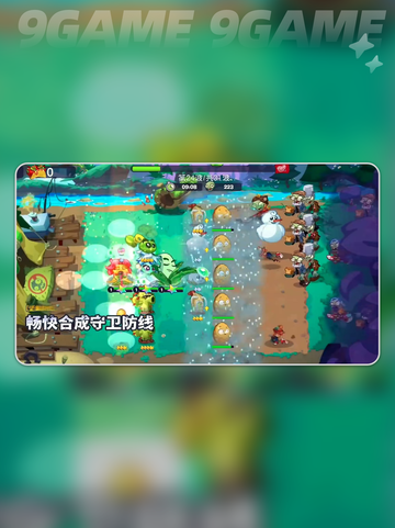 植物大战僵尸3-vs-2🎉 哪个更好玩🔥截图3