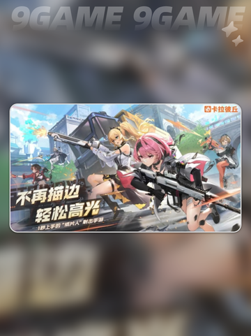 💥卡拉彼丘测试介绍🔥公测时间揭秘🎉截图2