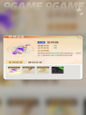 灵兽大冒险🔥法宝选对才够爽💥截图4