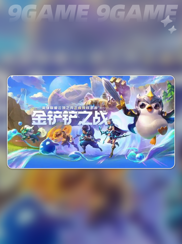 💥金铲铲进不去？速看解决办法！截图2