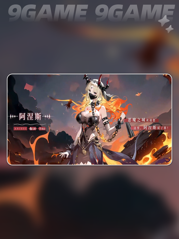 🔥阿涅斯强度测评2025💥截图3