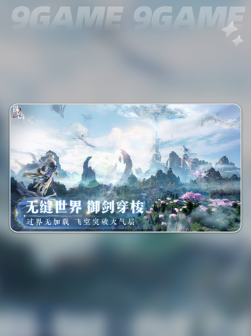 诛仙2手游是哪家公司的介绍截图2
