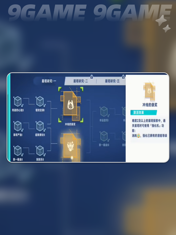 ✨星塔旅人强化机揭秘🔥截图4