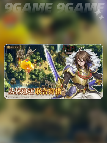 🌌星之旅人玩法大揭秘！✨截图3