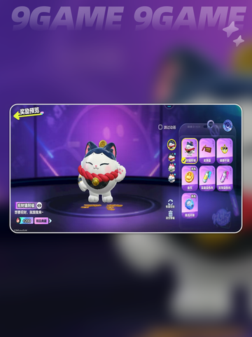 蛋仔派对｜宝箱玩法大揭秘🎁💥截图5