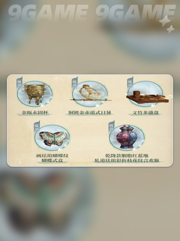 第五人格×故宫联动来袭！🎨✨截图4