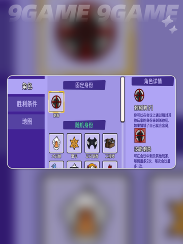 🔥鹅鸭杀手游上线时间曝光！🎮💥截图5